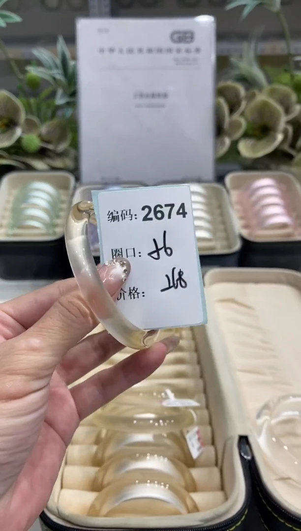 非金属无编码2674