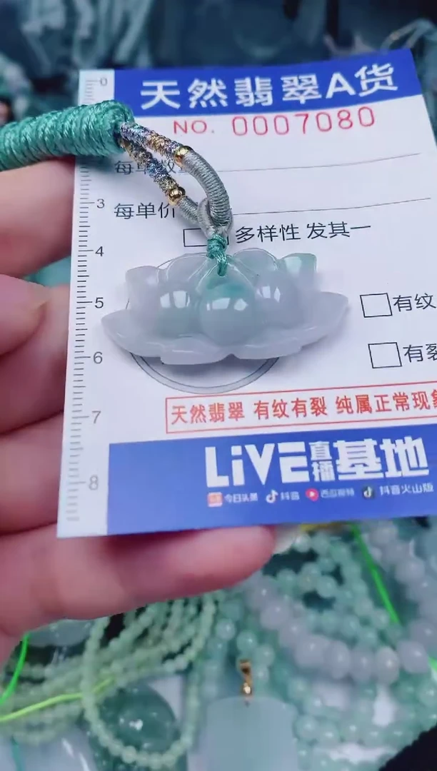 颈饰未镶嵌翡翠00007080