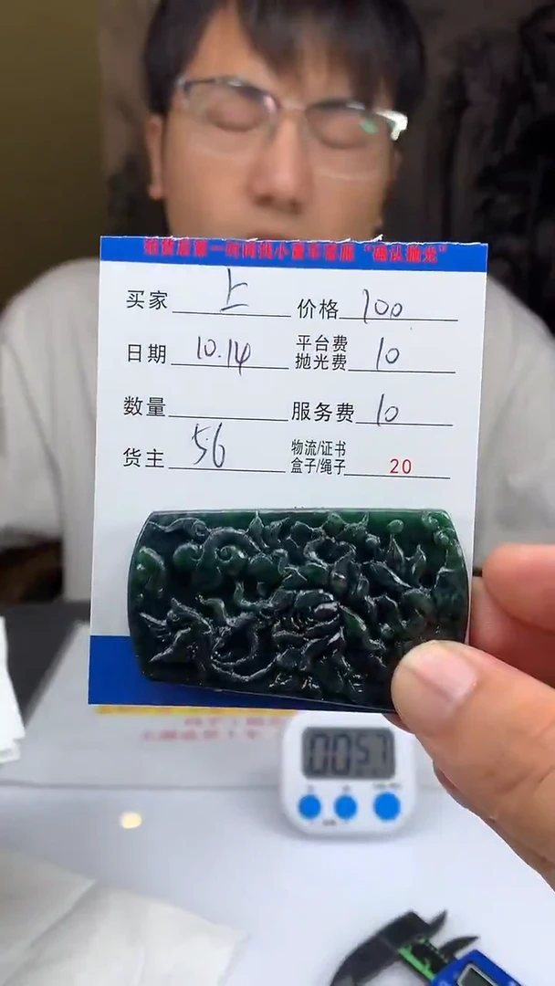 未镶嵌定制翡翠上**門HY204399