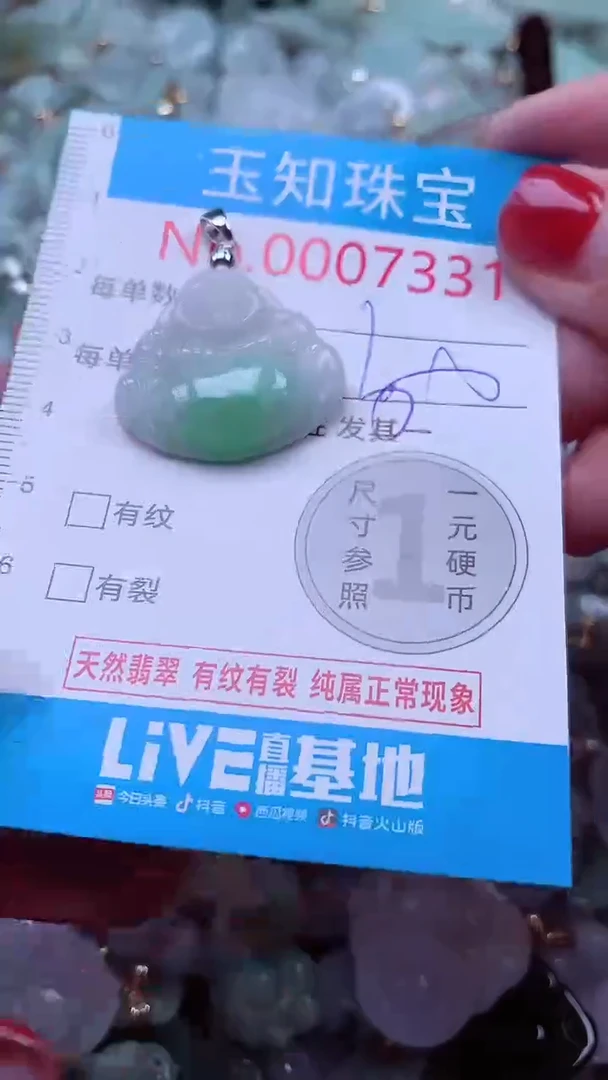 吊坠(不含链)未镶嵌翡翠7331