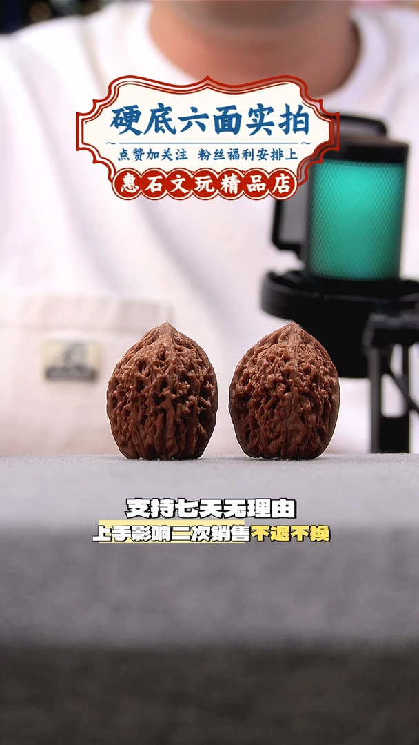 把件桃核大蒜头 全品无修  尺寸35编码0053 DST