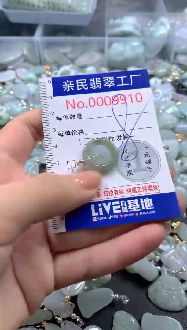 颈饰未镶嵌翡翠9910