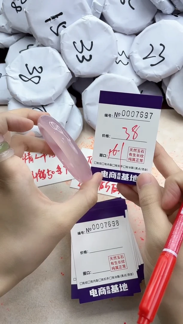 【闪购商品】玛瑙/玉髓手镯未镶嵌7697