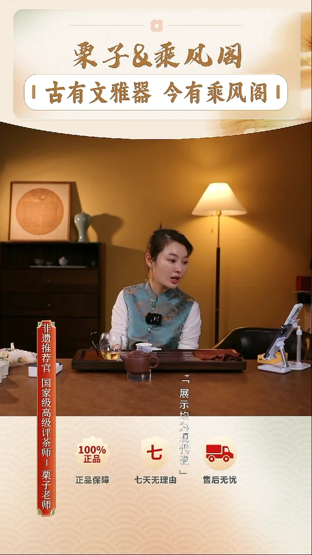 栗子严选茶器好物@@乘风阁