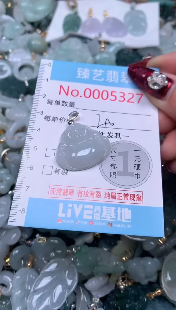 颈饰未镶嵌翡翠5327