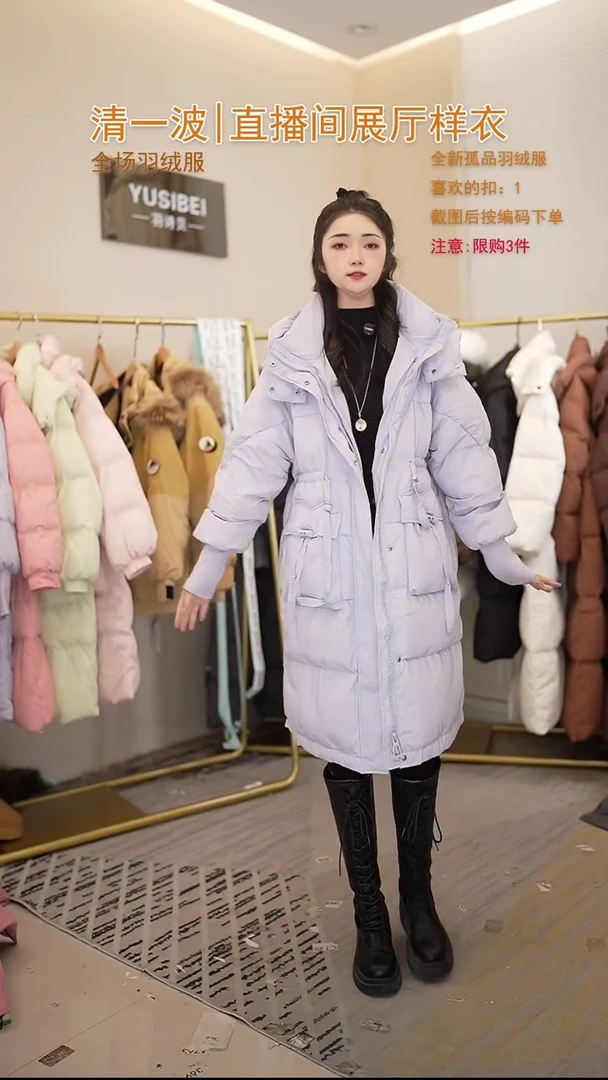 紫色竹节扣羽绒服（120斤以内）