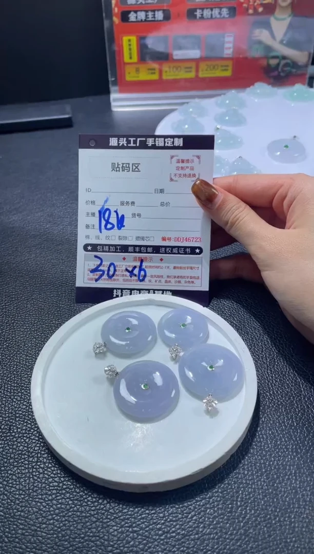 18K金镶嵌定制翡翠DDJ36150/多样性发一件