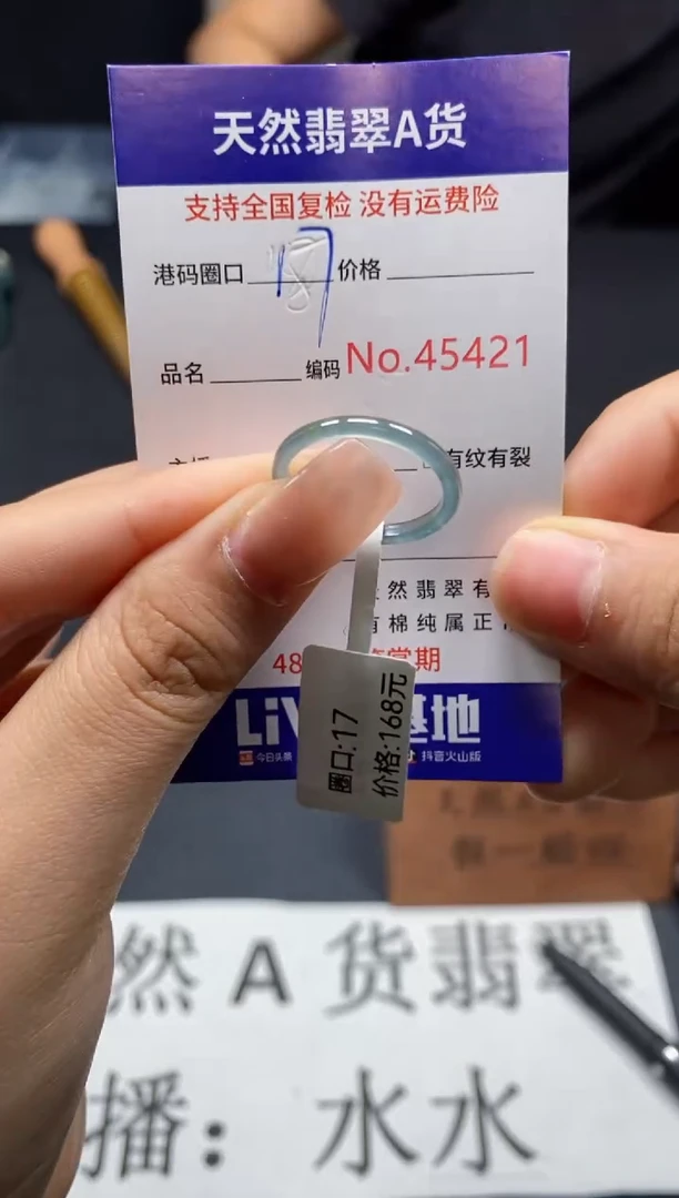 未镶嵌戒指翡翠天然A货翡翠5421