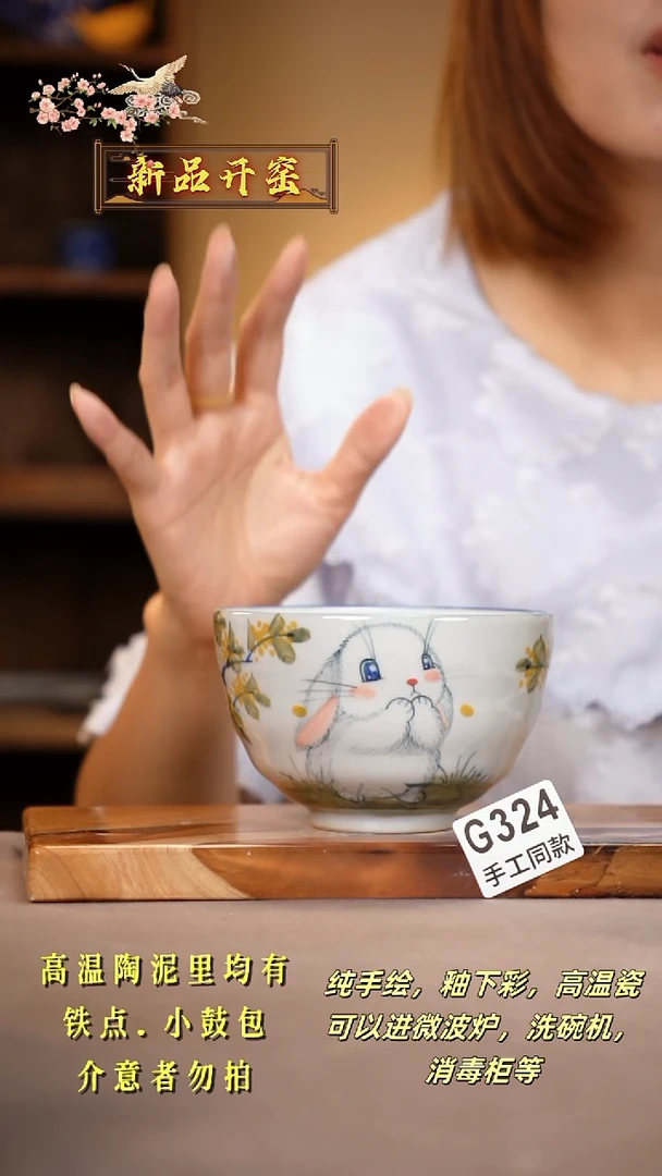 其他G324陶然集器瓷器
