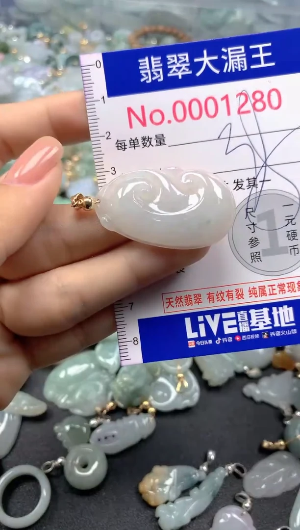 颈饰未镶嵌翡翠128