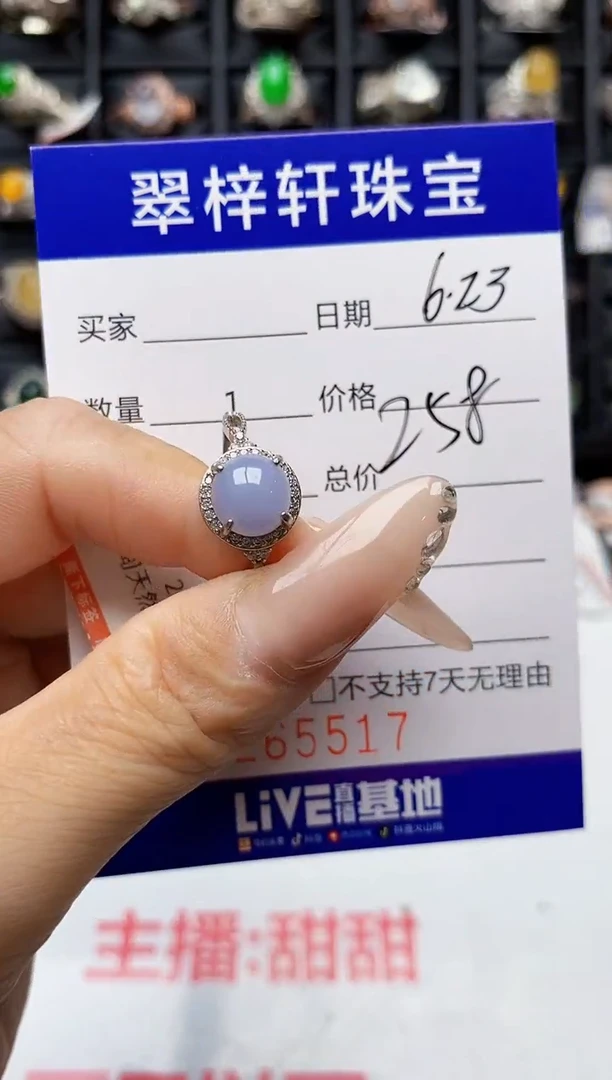 翡翠戒指银S925镶嵌5517