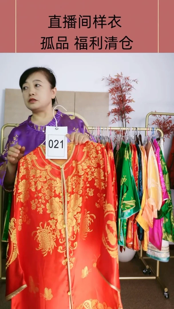 微瑕老软缎太太服021