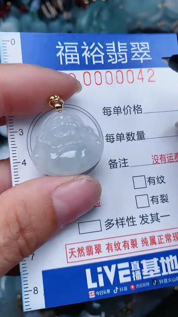 【闪购商品】翡翠颈饰未镶嵌...0000042
