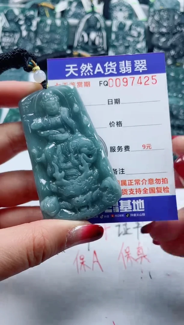 【闪购商品】翡翠颈饰未镶嵌