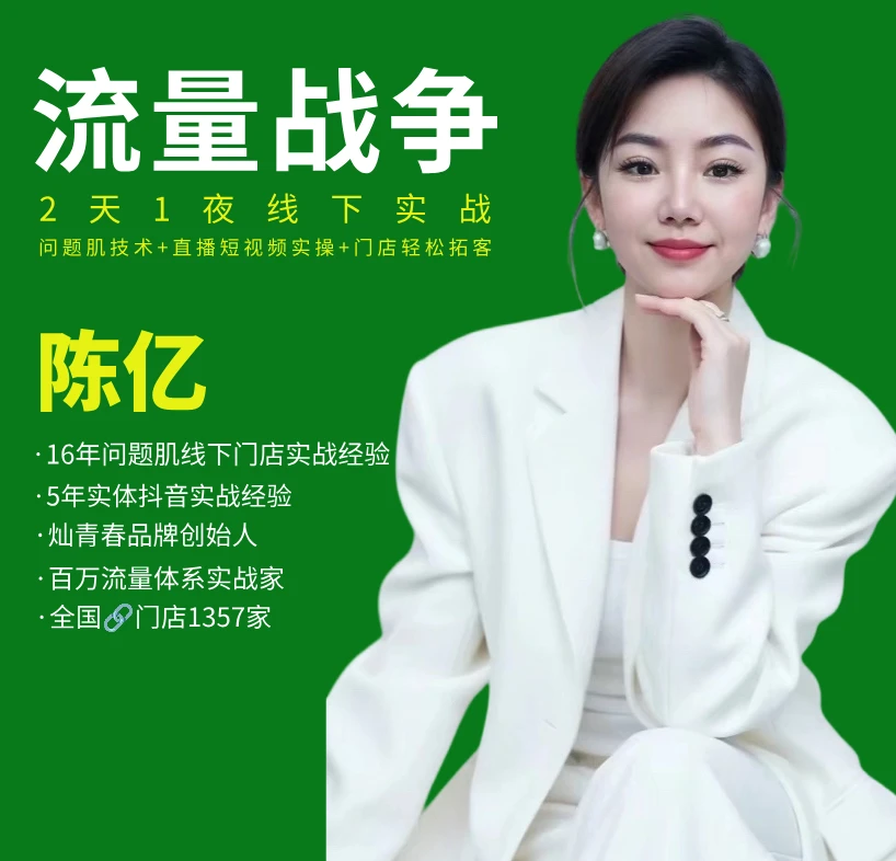 灿青春百万流量训练营