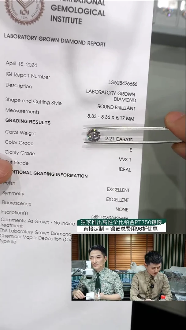 裸石实验室培育钻石2.21ct裸石E色VVS1