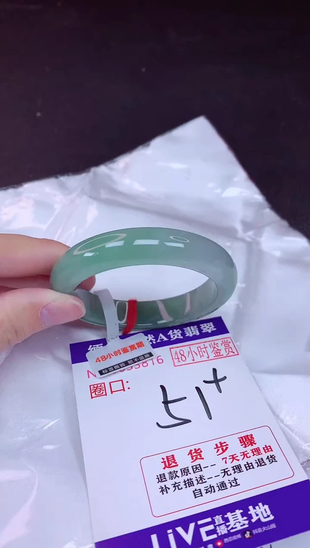 未镶嵌手镯翡翠51（48小时鉴赏期 ）
