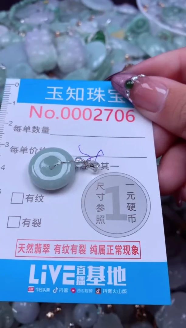 吊坠(不含链)未镶嵌翡翠2706