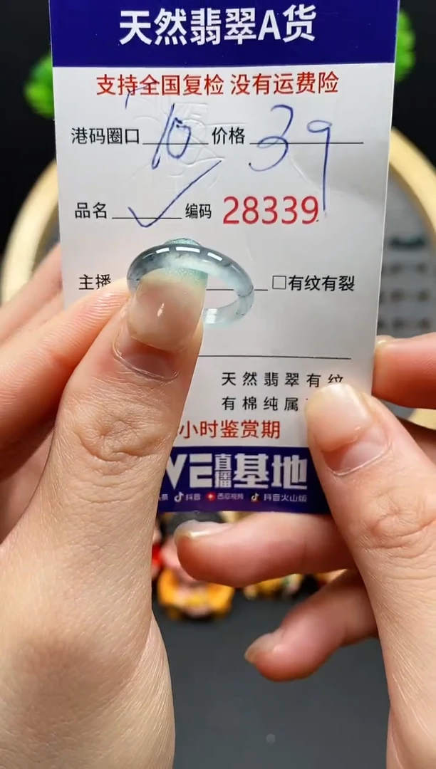 【闪购商品】翡翠戒指未镶嵌天然翡翠戒圈8339