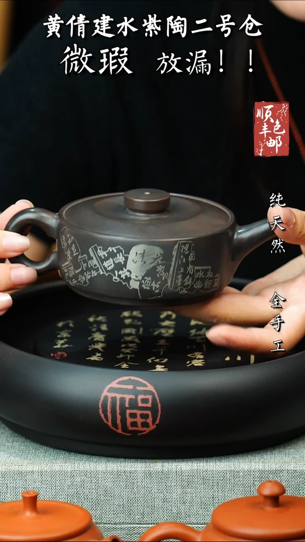 壶黄倩建水紫陶微瑕 51锡小