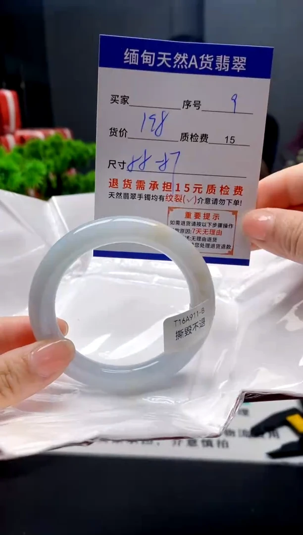 未镶嵌手镯翡翠9缅甸天然A货翡翠需包容瑕疵，介意慎拍