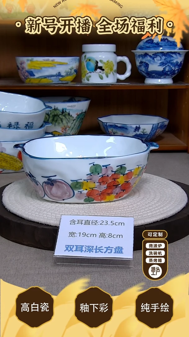盘【陶源造】景德镇手绘釉下彩陶瓷餐具
