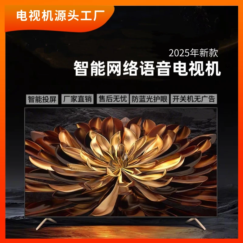 【电视补贴】2025新款55LED C4NL7D投屏高清大屏网络语音电视机