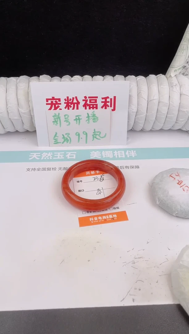 未镶嵌手镯石英质玉236