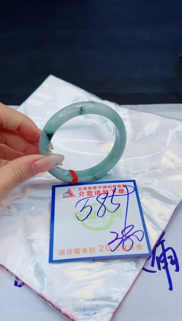 【闪购商品】翡翠手镯未镶嵌，质检证书图片色彩偏黑白