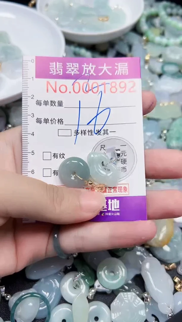 颈饰未镶嵌翡翠1892