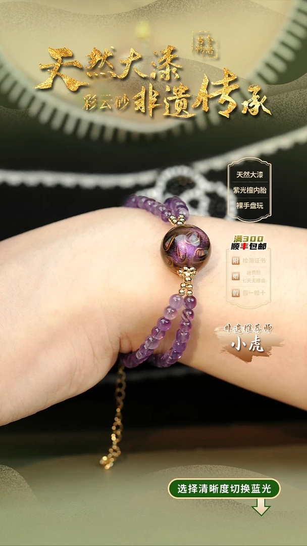 大漆大欧紫1.5双圈手串 非遗大漆珠@@1SC007