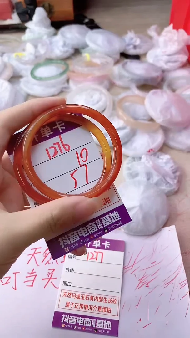 手镯玛瑙/玉髓未镶嵌1276