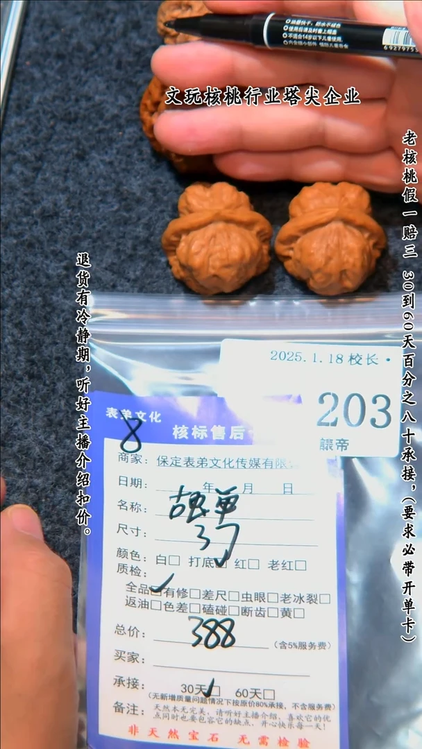 【闪购商品】文玩核桃把件203古禅