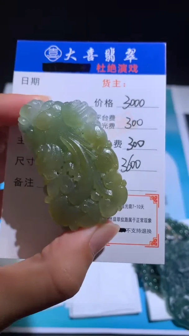 未镶嵌定制翡翠毛货-不退不换