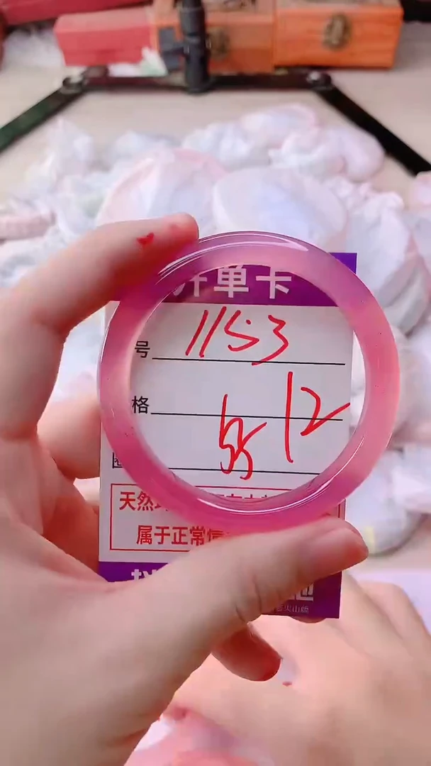 手镯玛瑙/玉髓未镶嵌1153