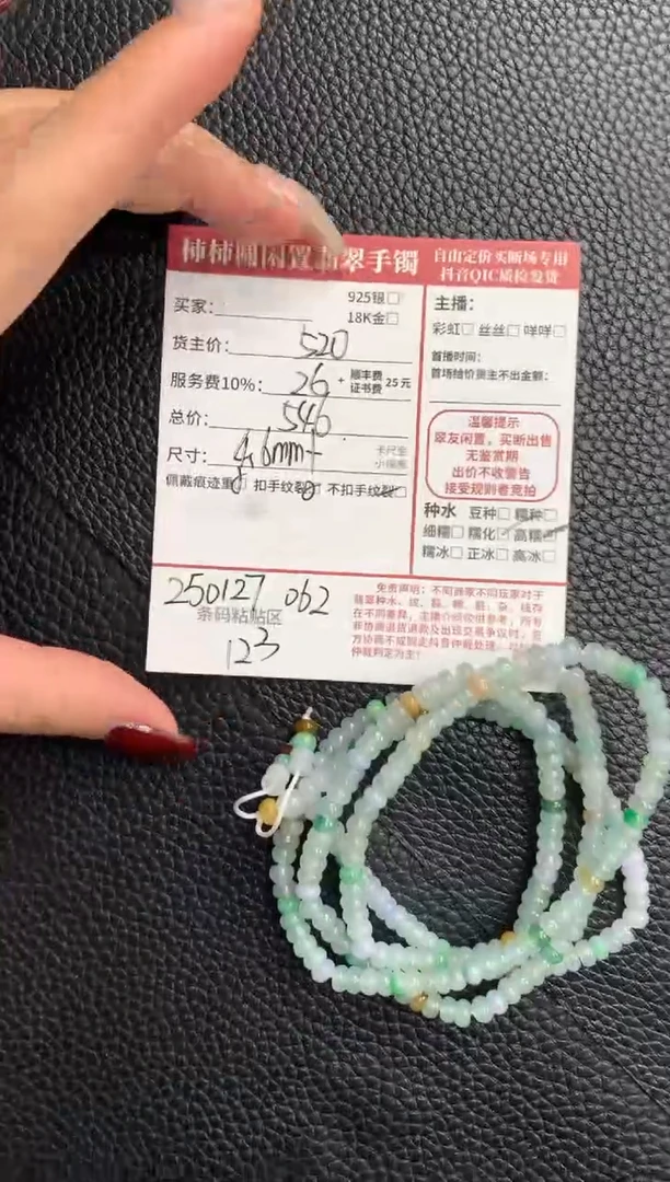 【闪购商品】翡翠手链未镶嵌250127062
