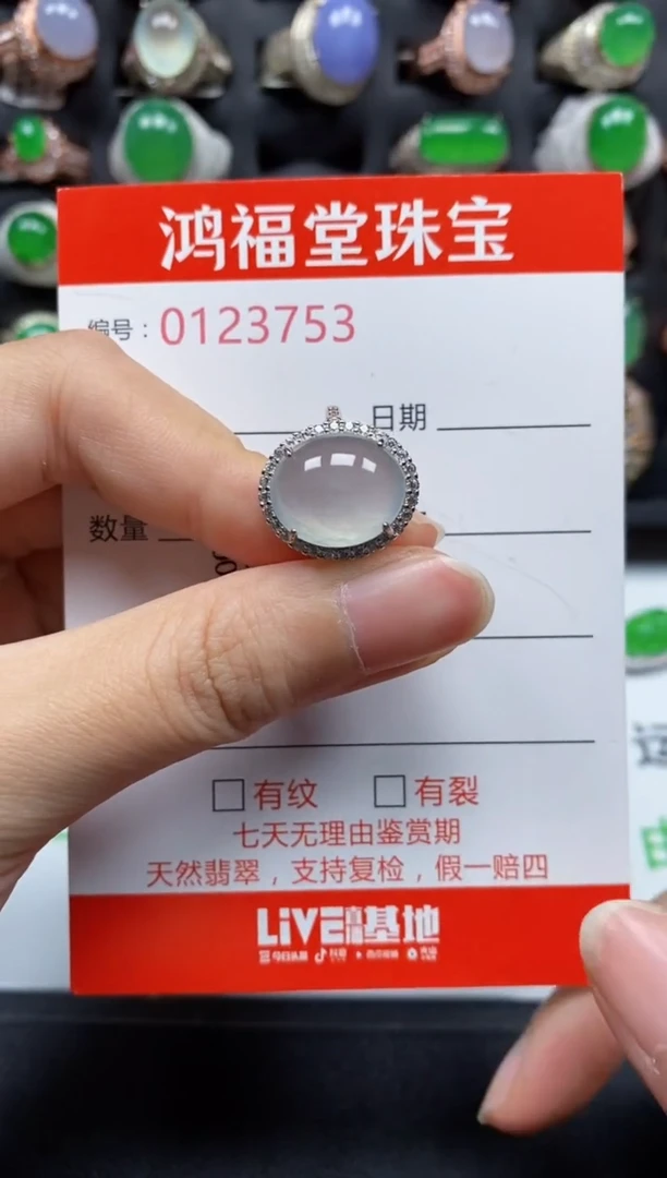 银S925镶嵌戒指翡翠3753
