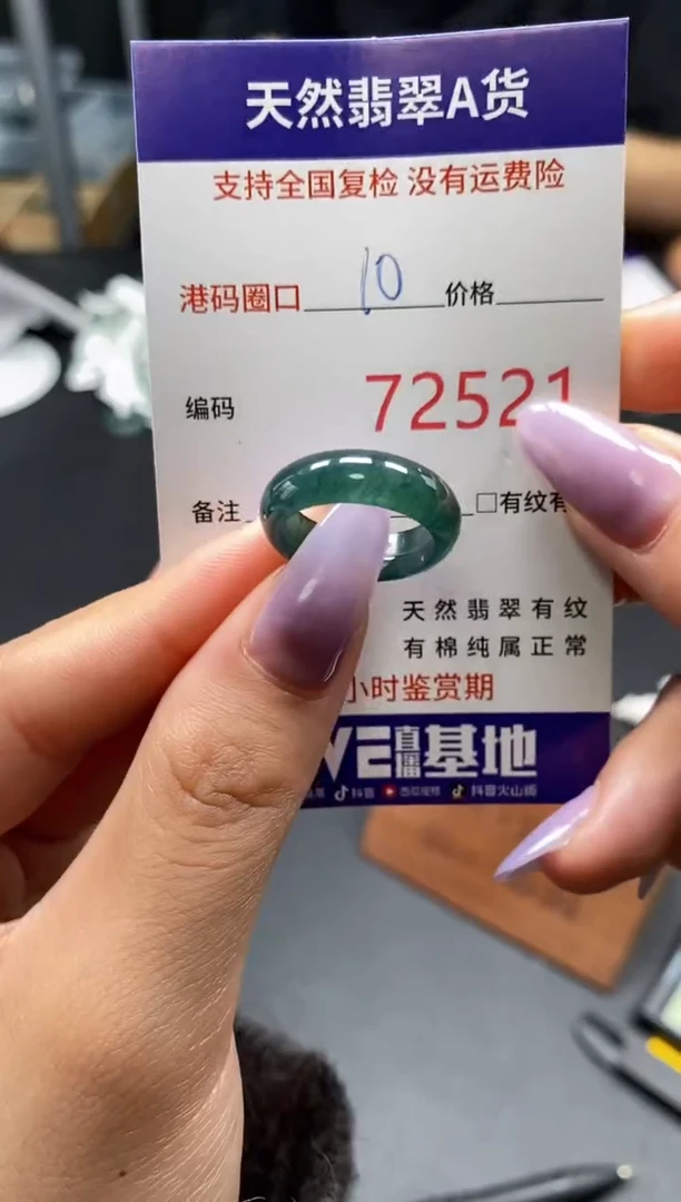 未镶嵌戒指翡翠天然A货翡翠2521