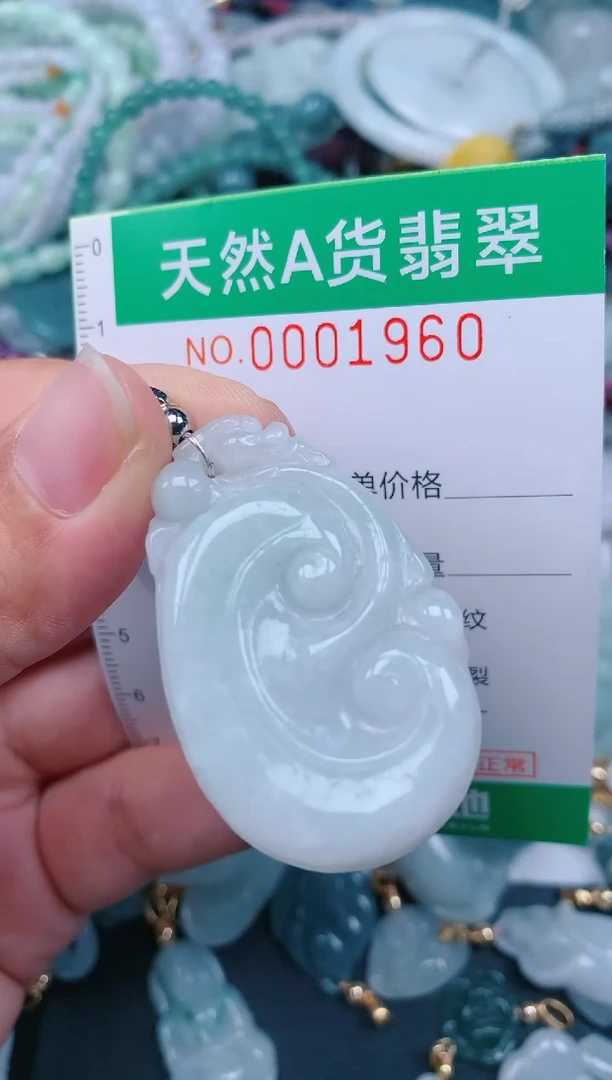 颈饰未镶嵌翡翠.0001960