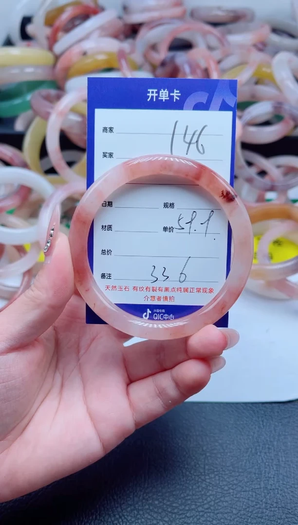 未镶嵌手镯石英质玉146-59