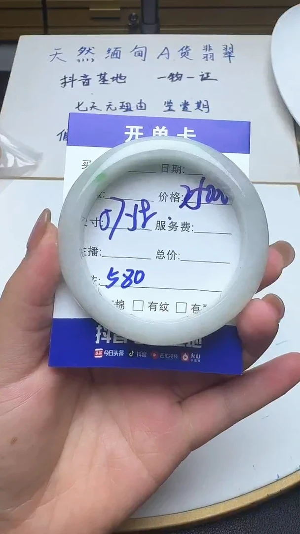 未镶嵌手镯翡翠580翡翠
