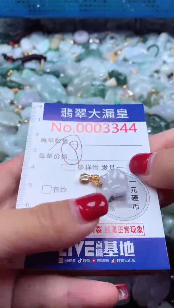 颈饰未镶嵌翡翠3344
