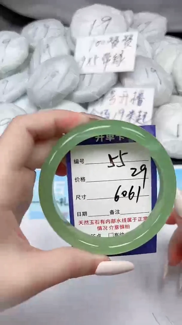 未镶嵌手镯石英质玉55/6061