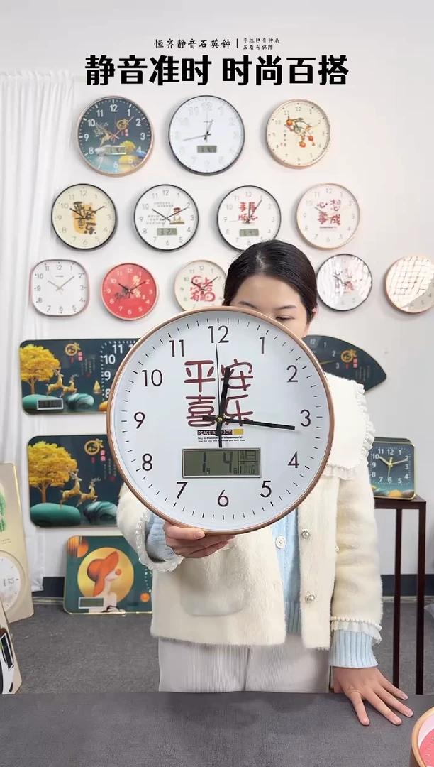 指针款平安喜乐12英寸万年历