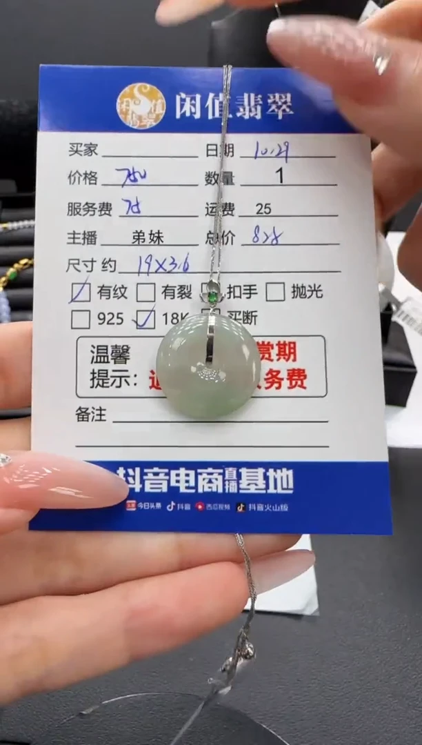 吊坠(赠链)18K金镶嵌翡翠翡翠项链