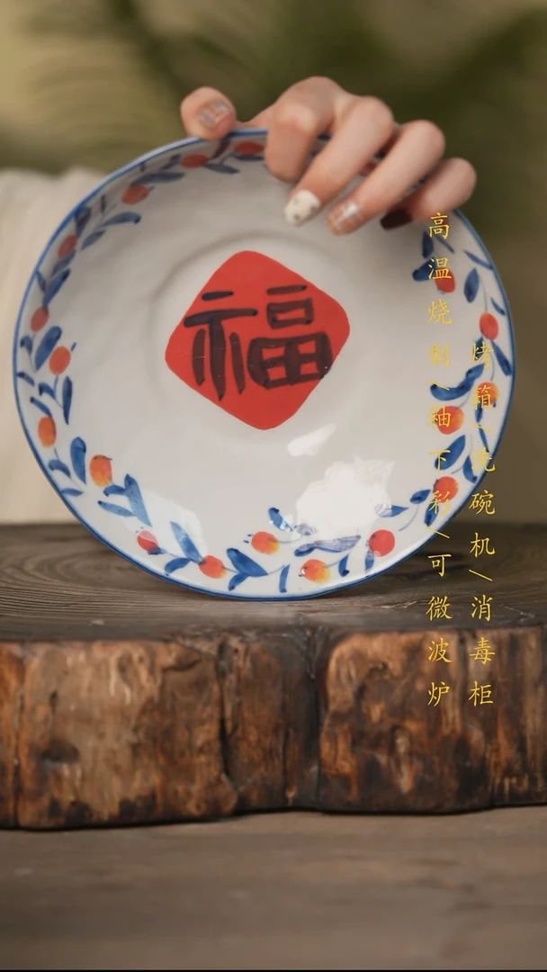 瓷片景德镇高温釉下彩可微波烤箱洗碗机