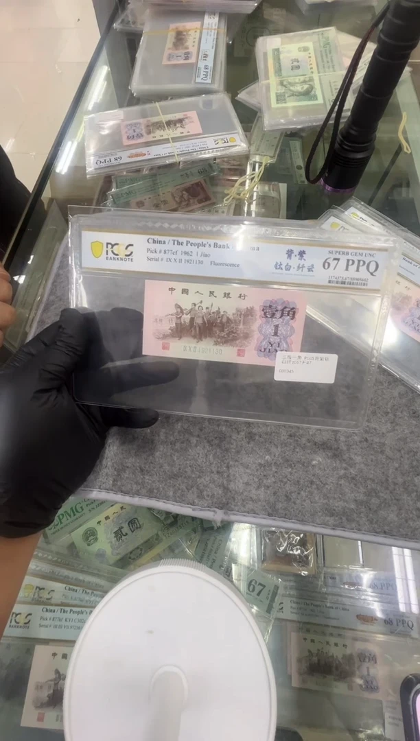 下乡1角钛白背紫尾130单张