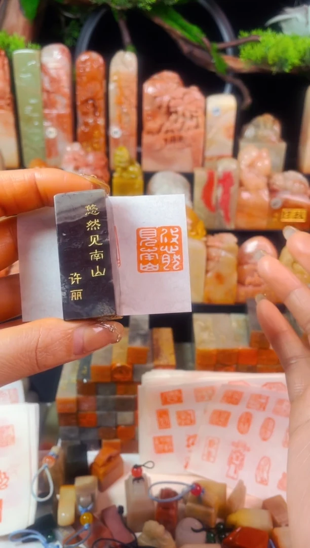 【闪购商品】巴林石印石手工篆刻《悠然见南山》2.0