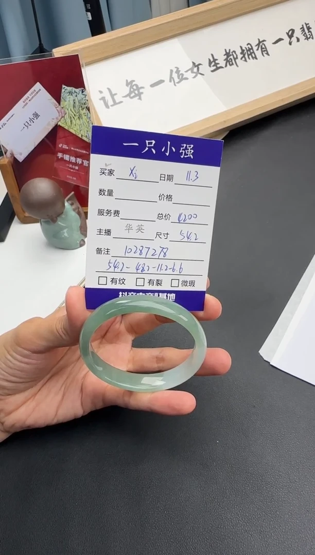 未镶嵌手镯（贵妃镯）翡翠10287278