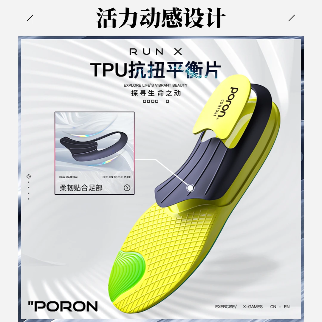 迈高乐足弓支撑专业运动篮球鞋垫加厚TPU男款配球鞋poron高弹减震